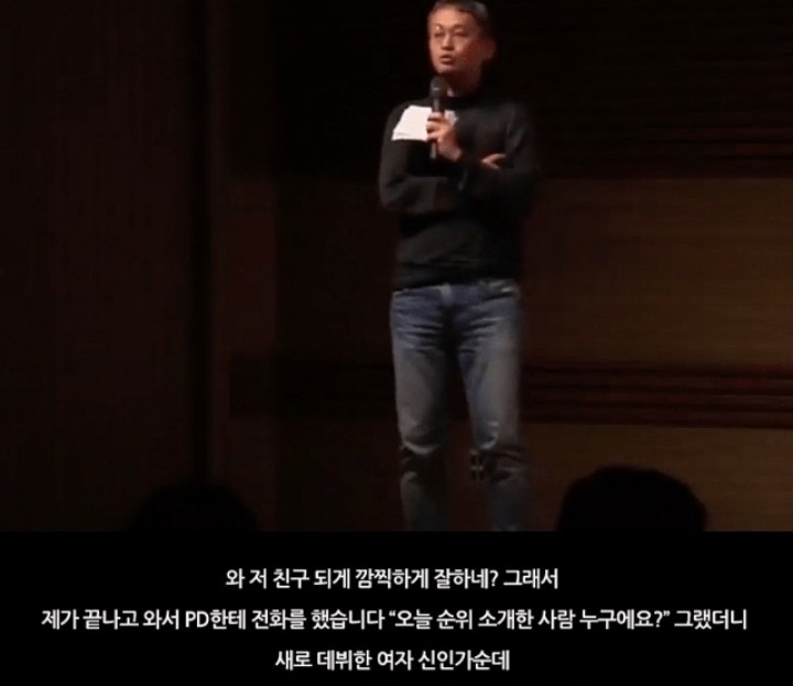 무명 신인이었던 장나라를 논스톱에 캐스팅했던 이유