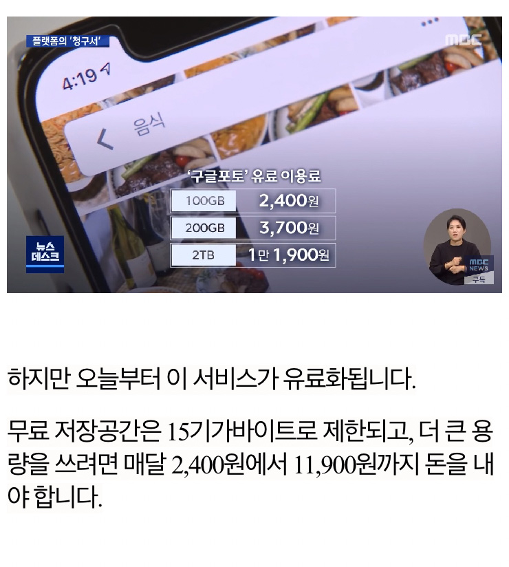 유료화 시작한 구글포토 - 짤티비