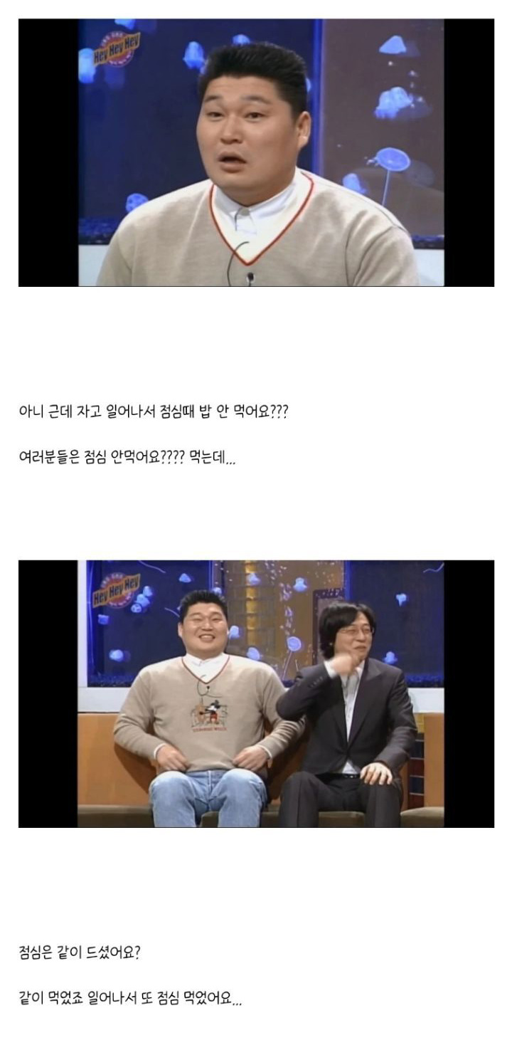 유재석에게 아침부터 영덕게 먹자고 전화한 강호동 - 짤티비