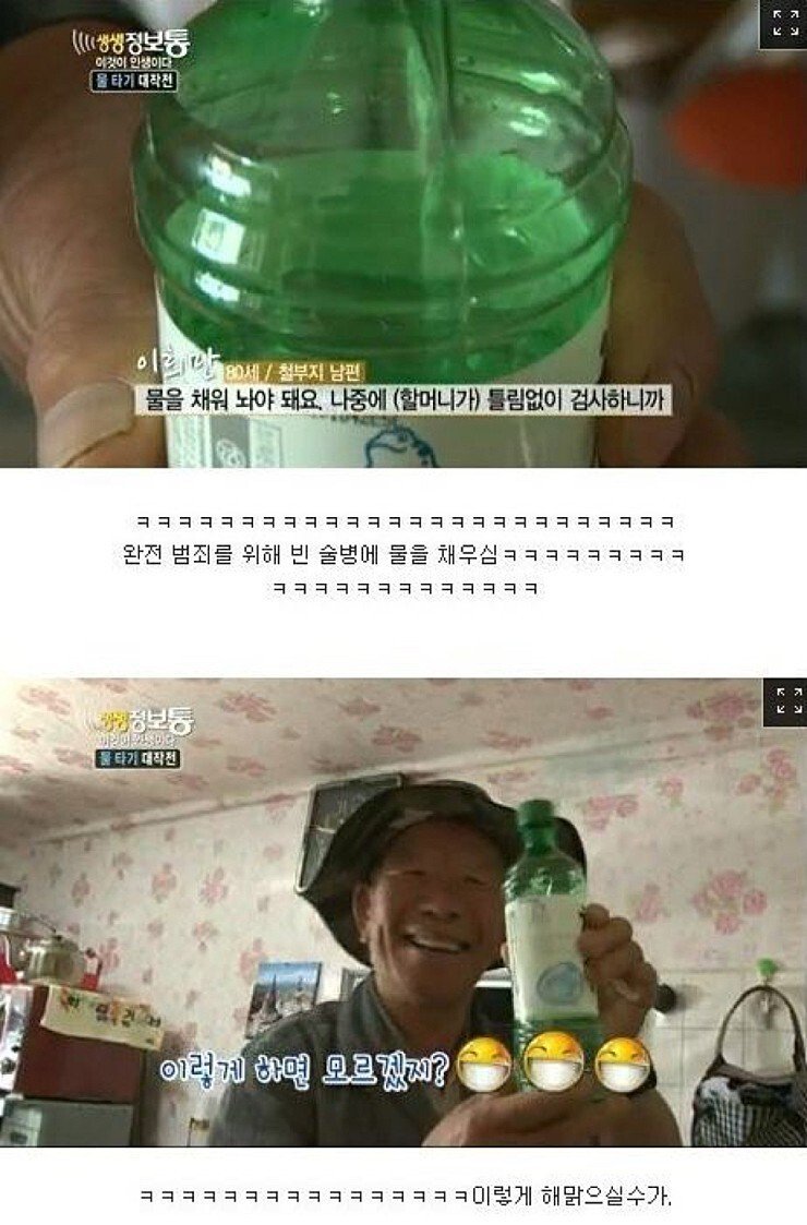 생생정보통 레전드