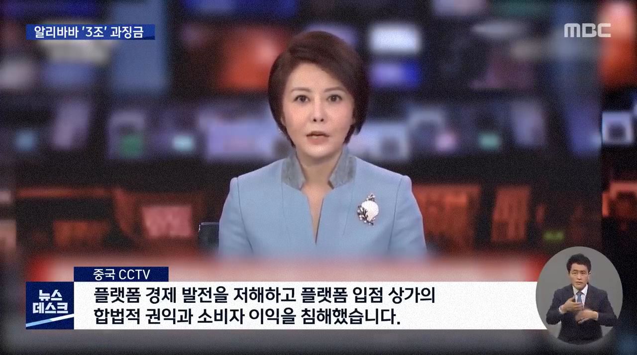 중국 정부 비판하고 사라졌던 마윈 근황 - 꾸르