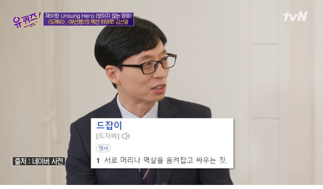 액션 배우에 대한 편견이 속상한 영화 무술 감독님 - 꾸르