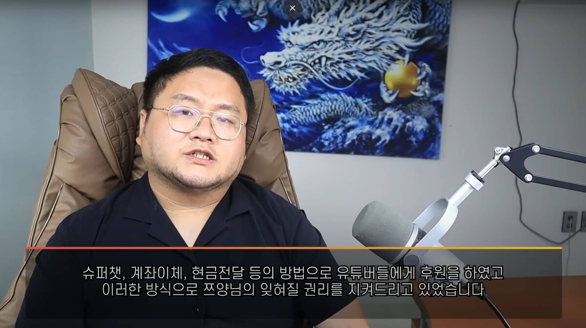 쯔양 과거사 협박 논란에 대해 해명을 하고있는 유튜버 구제역