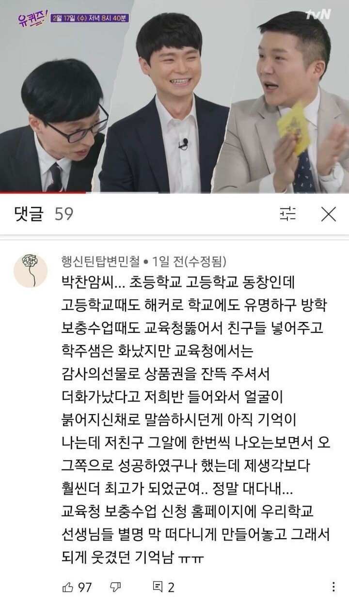 [유퀴즈] 해커가 바른 길로 성장할 수 있도록 꾸준히 지원한 결과 - 꾸르