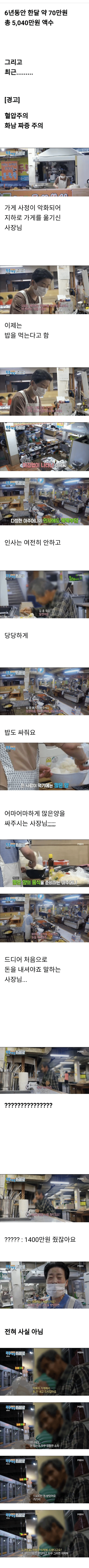 6년 동안 떡볶이 무전취식 한 남자 근황 - 꾸르