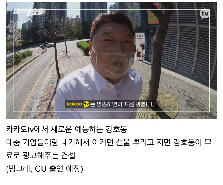 강호동의 첫 카톡을 받은 이수근, 피오 반응 - 짤티비