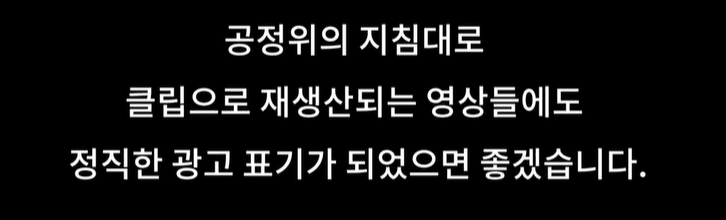 방송사 유튜브 채널 광고문제 지적하는 사망여우 - 꾸르