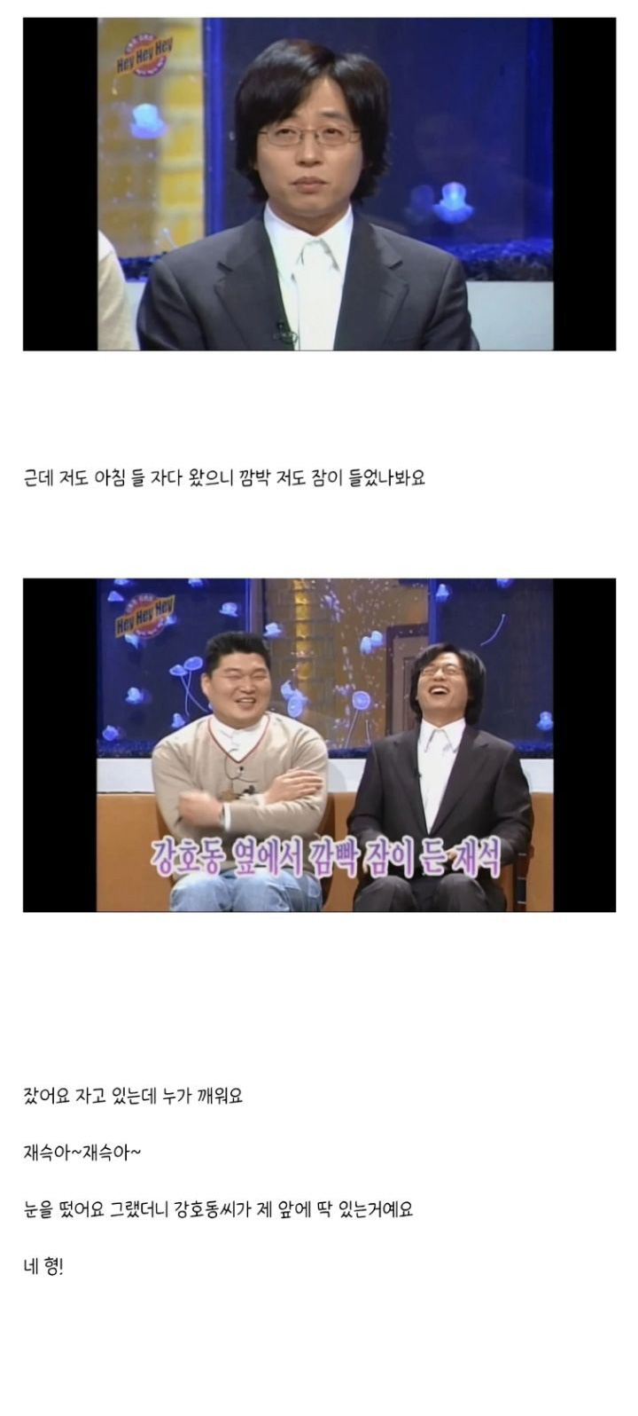 유재석에게 아침부터 영덕게 먹자고 전화한 강호동 - 짤티비