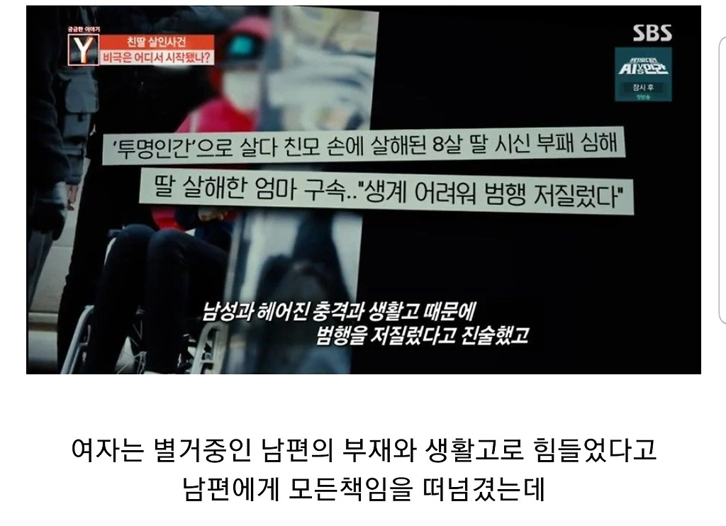 친모가 출생신고도 못한 8살 딸을 죽이고 친부를 자살시킨 사건 - 꾸르