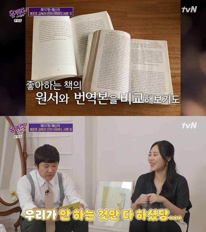 [유퀴즈] 영화 전공 유학생이 오스카 무대에 서기까지 - 짤티비