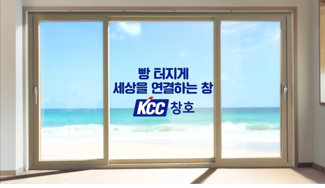 성동일 KCC 무근본 광고 - 꾸르