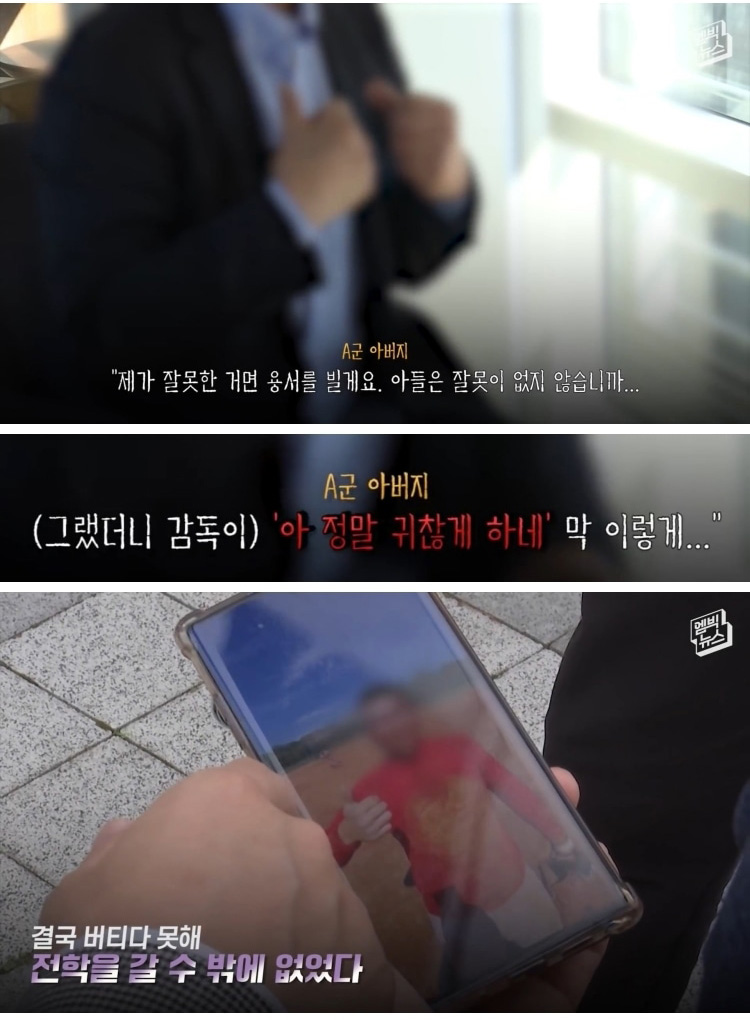 감독의 횡포로 눈물 흘리는 고교야구 유망주들 - 짤티비