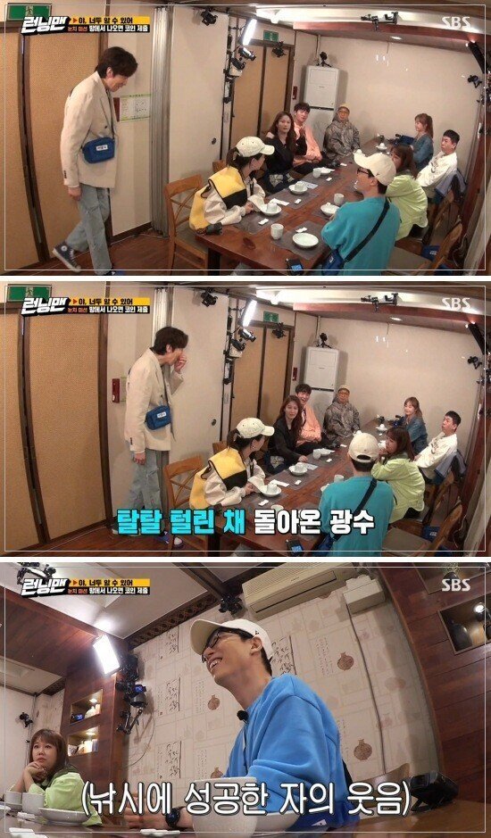 런닝맨 유재석 인성