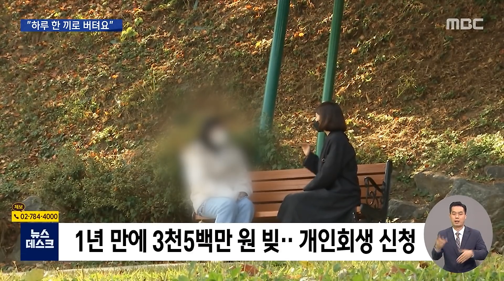 하루 한 끼로 버텨요…20대 청년들이 추락한다 - 꾸르