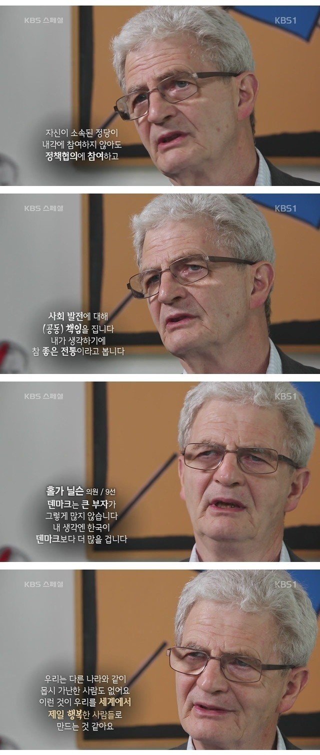 큰 부자도 딱히 가난한 사람도 없는 나라 - 꾸르