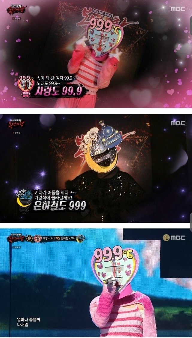 MBC 복면가왕 9주년 방송을 연기한 이유