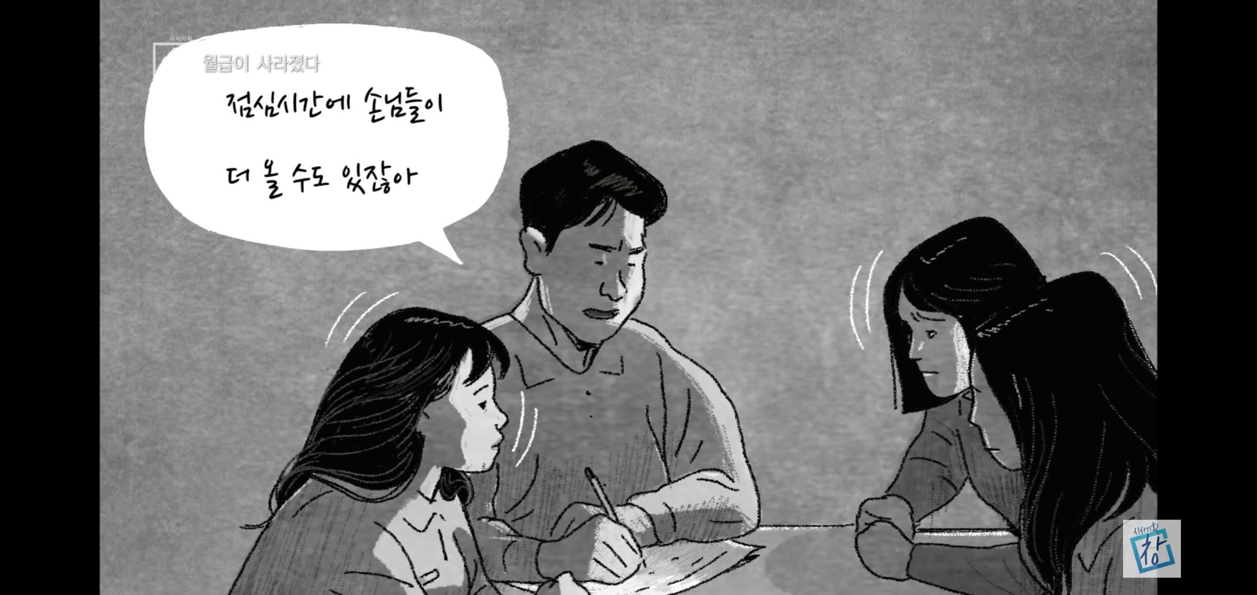 임금체불 당해서 도움을 요청해도 나 몰라라 하는 노동청 - 짤티비