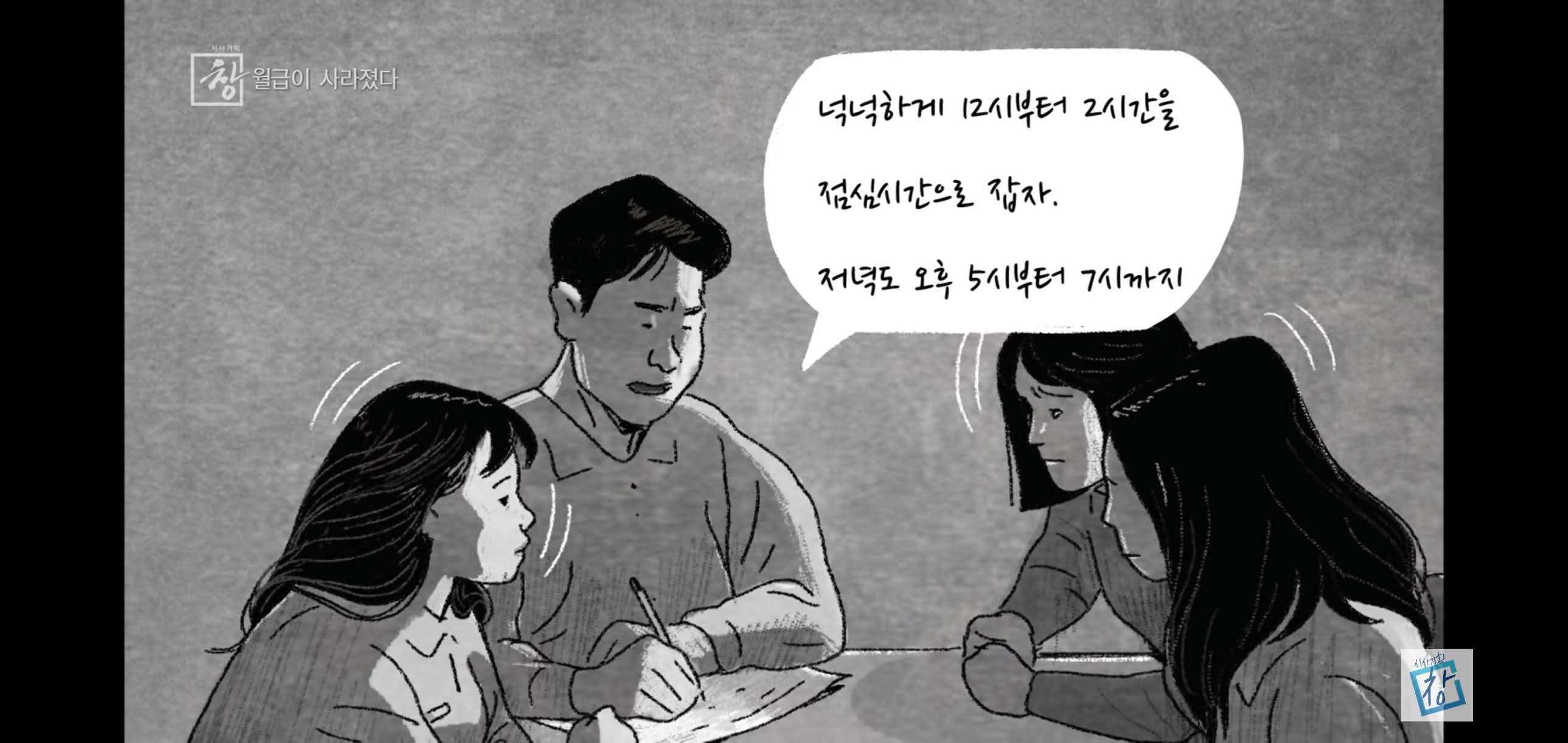 임금체불 당해서 도움을 요청해도 나 몰라라 하는 노동청 - 짤티비