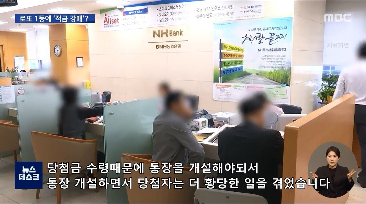 로또 1등 당첨자, 농협갔더니... - 짤티비