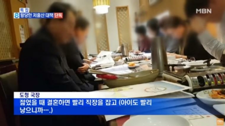 저출산 문제 해결될 기미가 안 보이는 회의 내용 - 꾸르