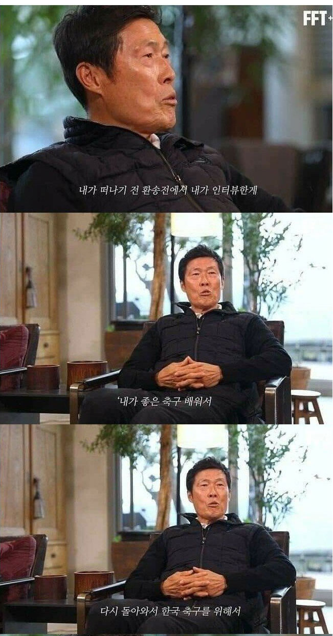 차범근이 독일 비자를 포기한 이유 - 꾸르