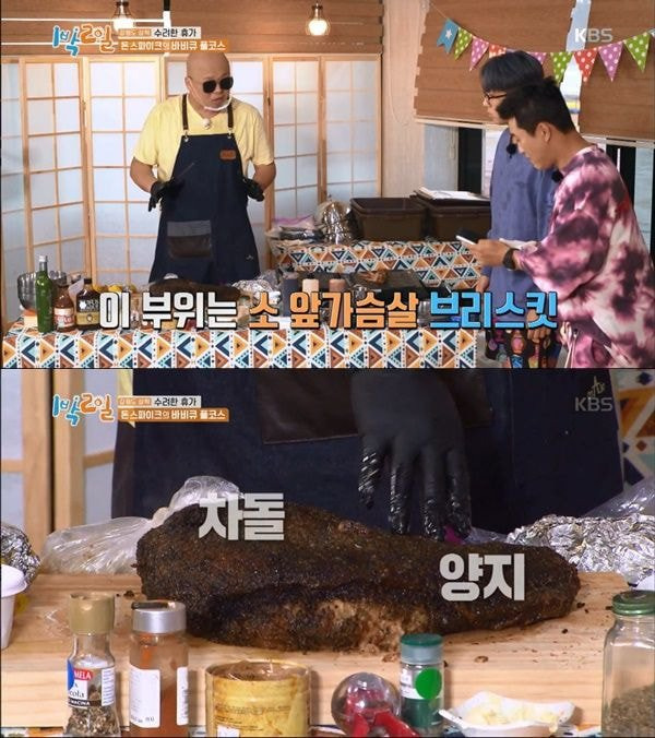 1박2일 멤버들 고기로 조지고 간 돈스파이크 - 꾸르