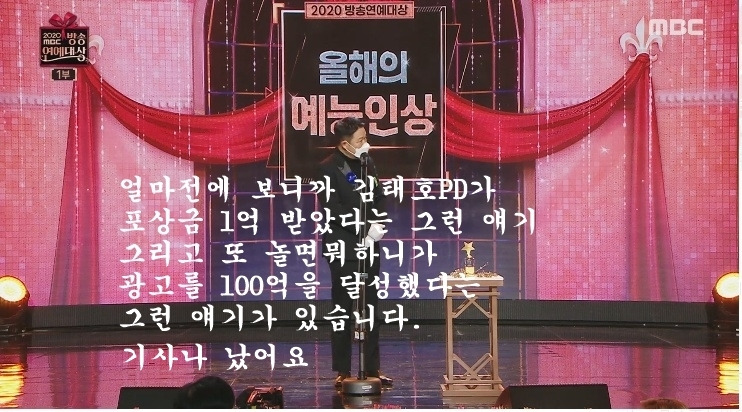 김구라가 MBC 연예대상에서 유재석과 김태호PD가 상을 받는게 당연하다고 생각한 이유 - 꾸르