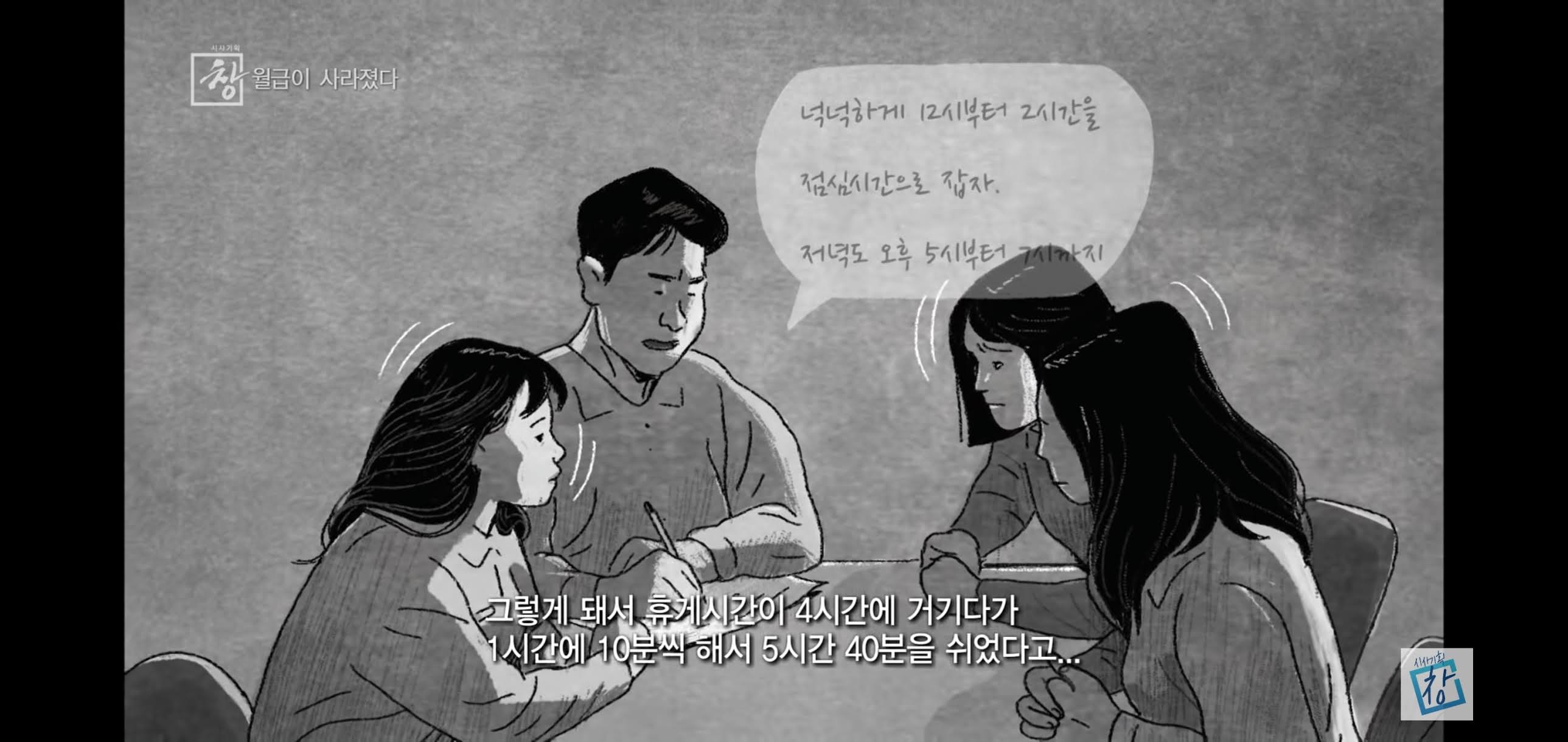 임금체불 당해서 도움을 요청해도 나 몰라라 하는 노동청 - 짤티비