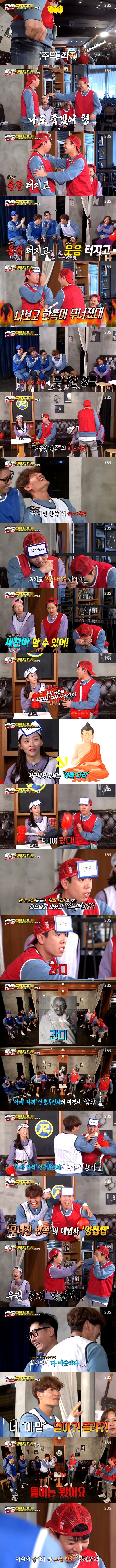 런닝맨 게임에 양세찬 이름이 붙은 이유