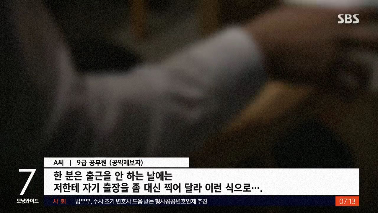 노원구청에서 수당 허위신청 문제 삼자 협박성 발언 - 짤티비