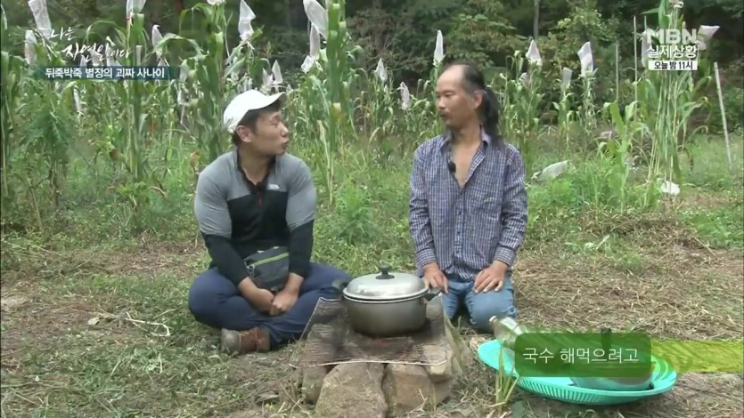 자연인의 토종벌꿀 국수 - 꾸르