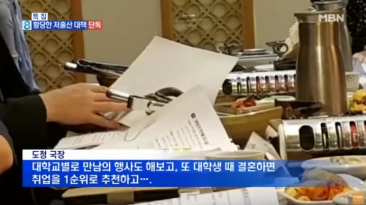 저출산 문제 해결될 기미가 안 보이는 회의 내용 - 꾸르