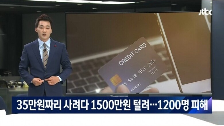 안전결제 사기 주의 - 꾸르