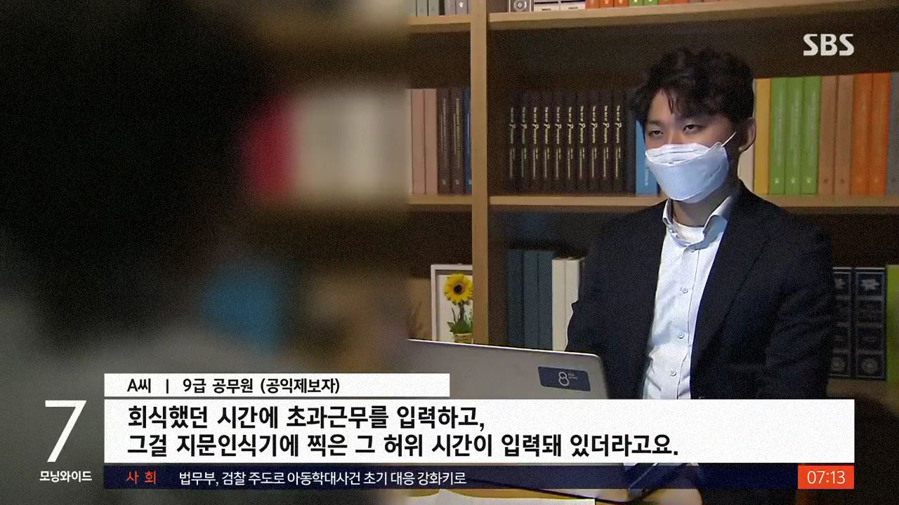 노원구청에서 수당 허위신청 문제 삼자 협박성 발언 - 짤티비