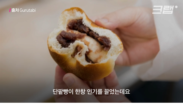 생각보다 엄청 오래된 붕어빵의 역사 - 꾸르