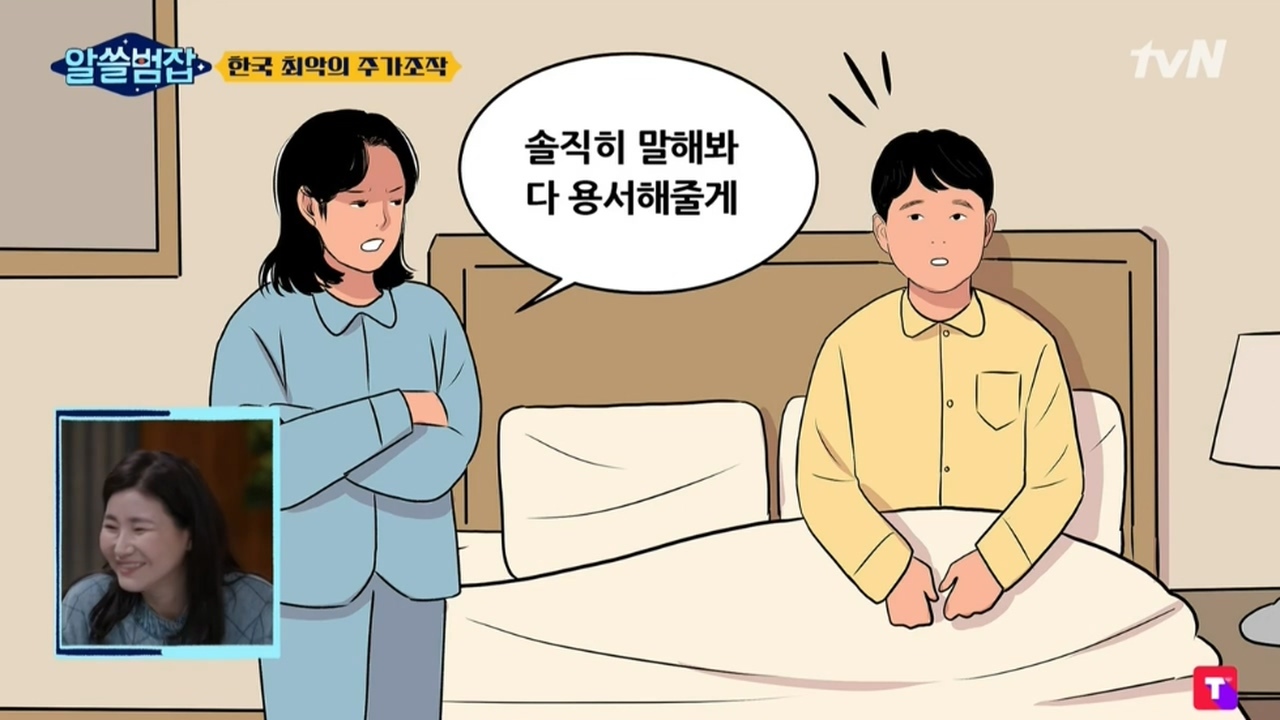 주식 안하기로 하고 결혼한 유부남의 최후 - 짤티비