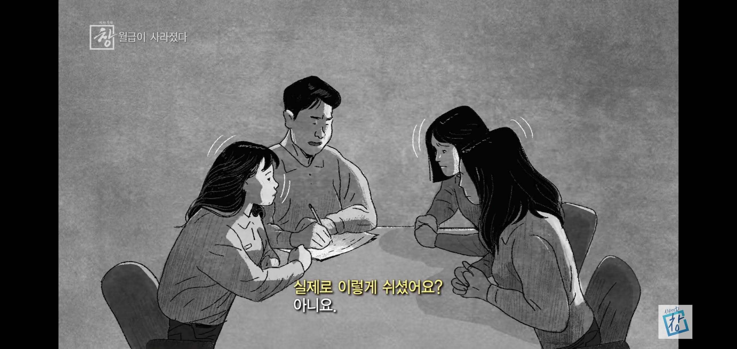 임금체불 당해서 도움을 요청해도 나 몰라라 하는 노동청 - 짤티비