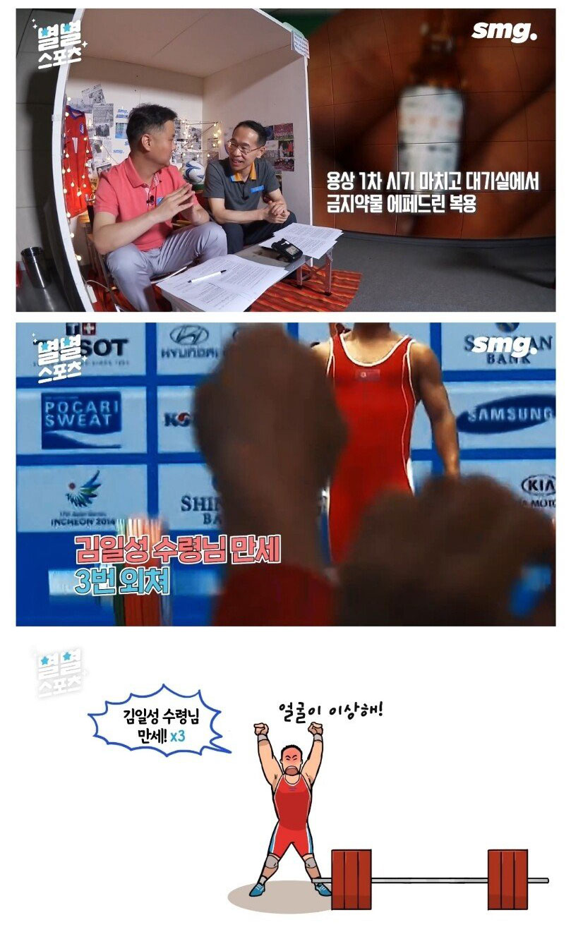 아시안게임 사상 최초로 도핑에 의한 메달 박탈된 선수 - 짤티비