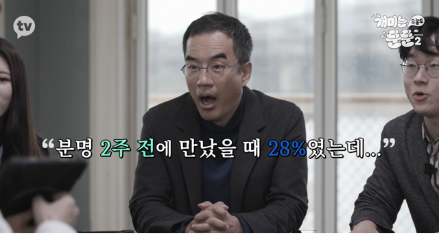 백신 모더나 주식으로 수익률 66% 찍은 딘딘 - 꾸르