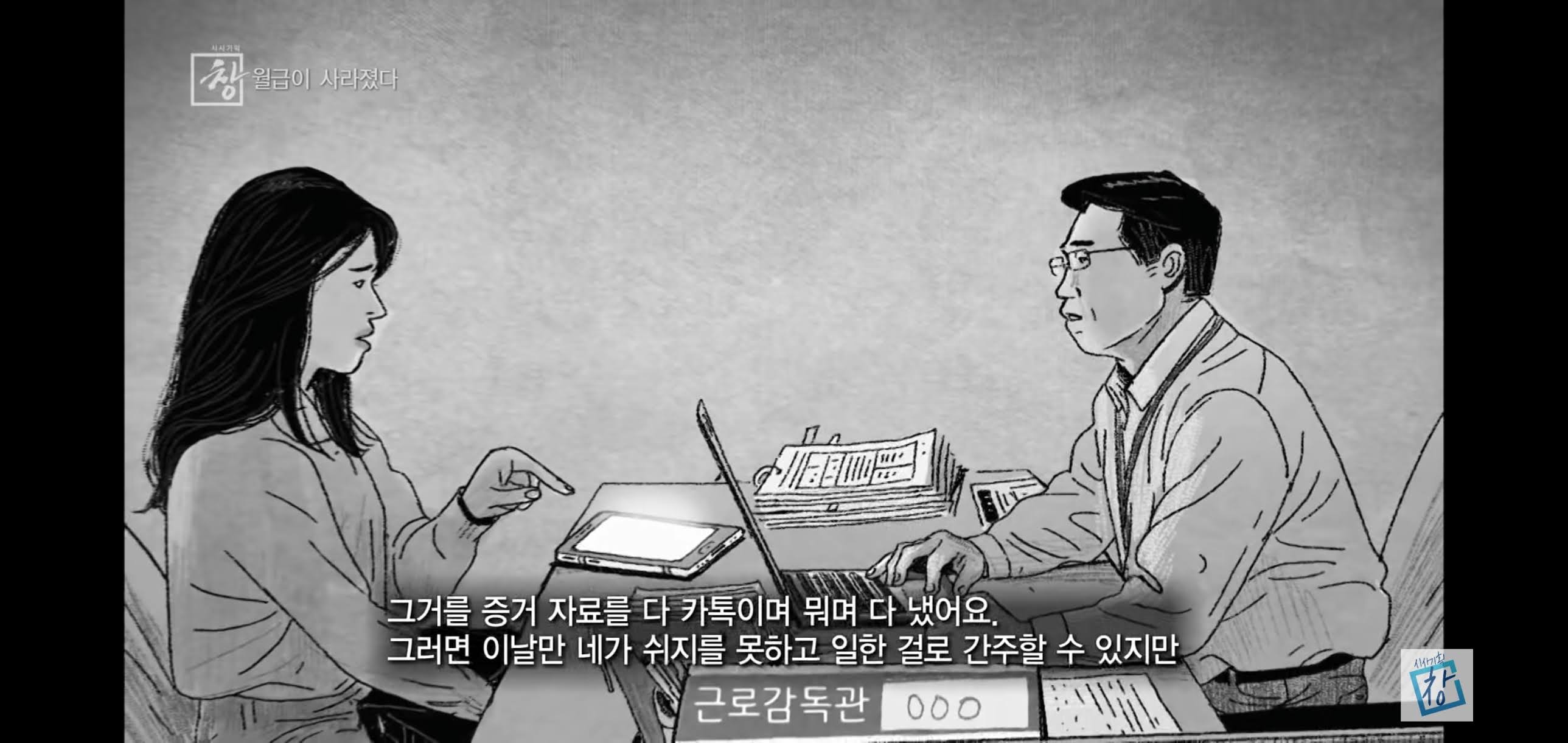 임금체불 당해서 도움을 요청해도 나 몰라라 하는 노동청 - 짤티비