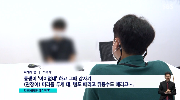 중학생 턱뼈 부러뜨린 태권도 관장…내놓은 해명 - 짤티비