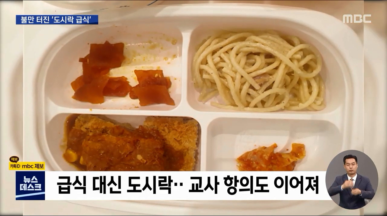 학생들도 빡치고 선생님들도 빡친 학교 도시락 - 짤티비