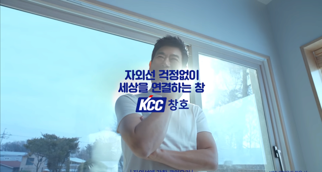 성동일 KCC 무근본 광고 - 꾸르