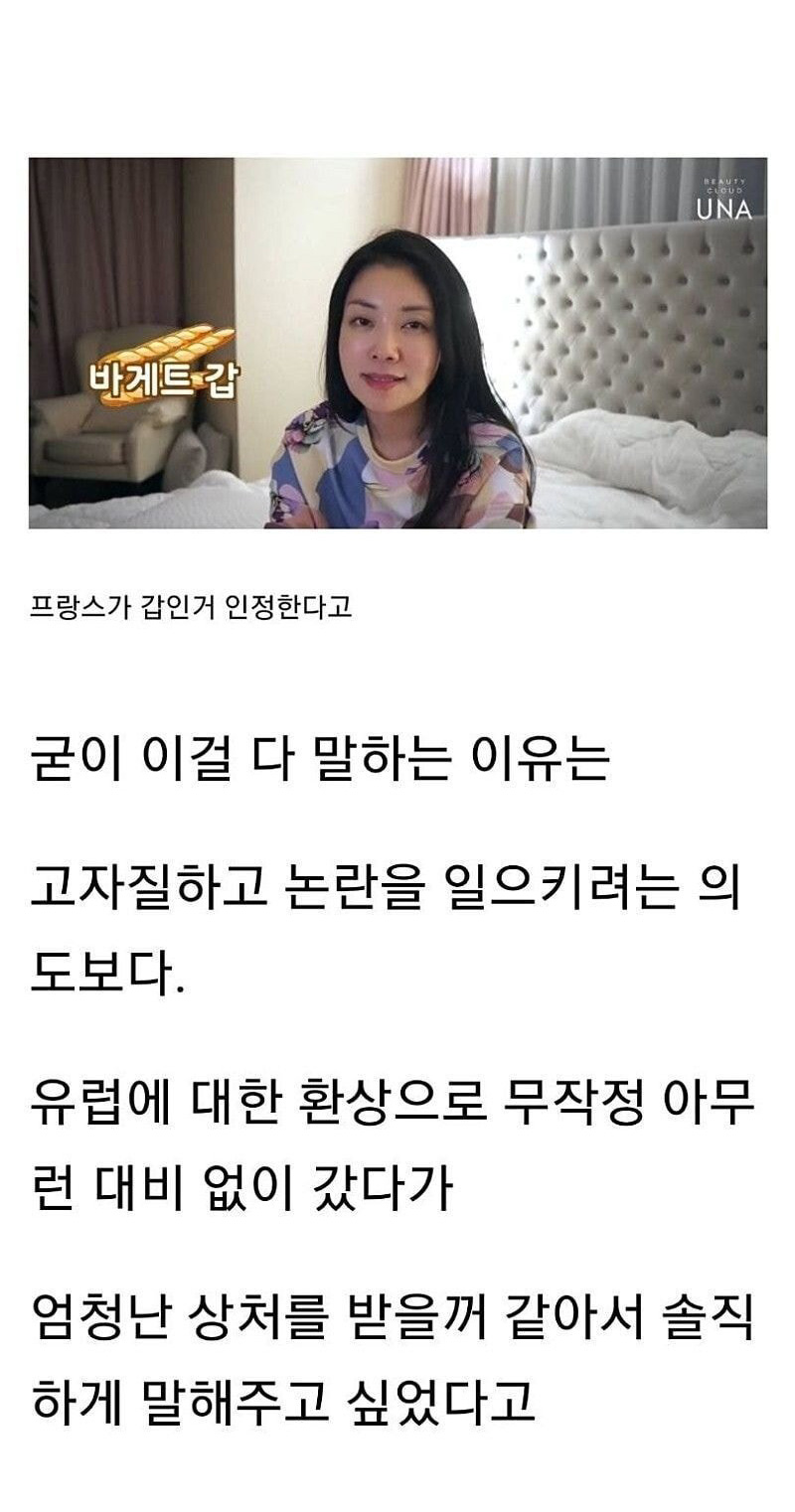 한국인이 프랑스에서 받는 대우 - 꾸르