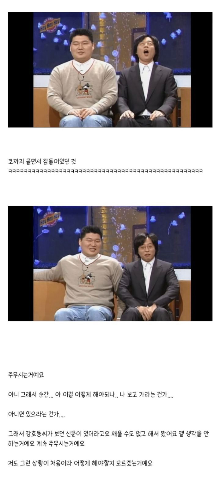 유재석에게 아침부터 영덕게 먹자고 전화한 강호동 - 짤티비