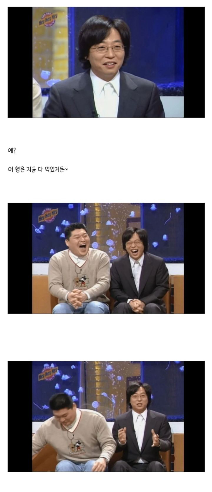 유재석에게 아침부터 영덕게 먹자고 전화한 강호동 - 짤티비