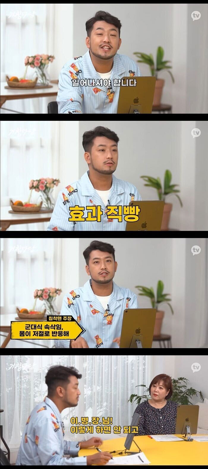 군필자들 대부분 가능한 메쏘드 연기 - 짤티비