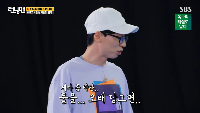 [런닝맨] 유재석 방송 녹화중 화장실 갔다가 돌아와서 하는 말 - 짤티비