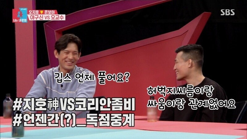 허벅지씨름 신이라는 오지호의 유일한 패배 - 꾸르