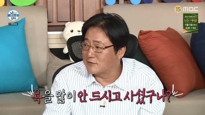 나혼자산다 박나래 사과 이후 곽도원 반응 - 짤티비